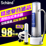 Schand/施恩德SD-T01台式水龙头净水器厨房家用自来水过滤器 加厚