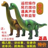 正品儿童仿真遥控恐龙电动行走大号会走路霸王龙恐龙模型益智玩具