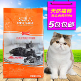 乐思吉猫粮 海洋鱼味500g/斤幼猫成猫全猫期老年猫天然猫粮包邮