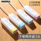 Remax智能排插带usb插座桌面接线板拖线板智能插座旅行2a充电排插