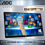 AOC冠捷 E2472PWUT/BS 23.6英寸HDMI支架可调节 电容触摸屏显示器