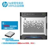 HP/惠普 MicroServer Gen8 微型服务器(升级版) 2020T 4GB 送硬盘