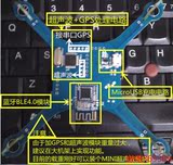 开源流星飞控 四轴 飞行器开发 arduino无人机学习板 mini四旋翼