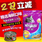 伟嘉成猫粮 精选海鲜1.3kg 猫咪品质主粮干粮 宠物食品粮食