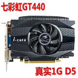 七彩虹网驰GT440真实1G DDR5游戏独立显卡超GTS250 GTS450 GT240