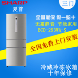 原装正品SHARP/夏普 BCD-293WA-S无霜静音节能家用冰箱 全国联保