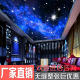 天花板3D壁画银河星空墙纸吊顶卧室酒吧咖啡厅餐厅KTV墙纸壁纸