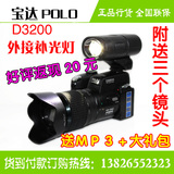 正品包邮POLO宝达单反外观D3200长焦数码照相摄像机送豪华大礼包