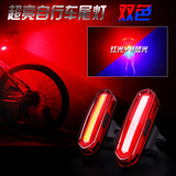 自行车灯后尾灯USB充电双色红蓝LED警示灯 山地配件夜骑行防水
