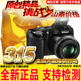 Nikon/尼康 COOLPIX L330 26倍长焦数码相机 2000万高清像素