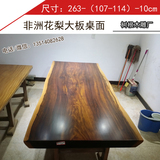 实木板材红木桌面原木大板茶台茶几书桌整块大木板奥坎大板台现货