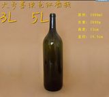包邮3L 5L 墨绿色红酒瓶 玻璃瓶 葡萄酒 自酿酒瓶酒具装饰洋酒瓶