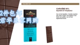 法国原装进口Valrhona/法芙娜Caraibe 66%可可黑巧克力块70g零食