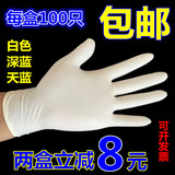 进口一次性加厚蓝色丁晴丁腈手套医用牙科工业劳保防油实验胶手套