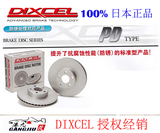 日本DIXCEL、骐达刹车盘PS SD前/后刹车碟稳定性高无抖动无异响