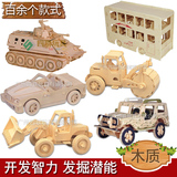 木质立体拼图玩具儿童益智6-8-10岁拼装木制3d拼图工程车汽车模型