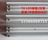 T8 LED日光灯架T8支架灯36W/40W 1.2米LED单管双管日光灯支架全套