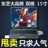 Toshiba/东芝L322L310东芝笔记本电脑 原装 15寸屏幕上网本游戏本
