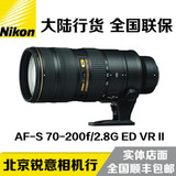 大陆行货 Nikon 尼康 AF-S 70-200mm f/2.8G ED VR II 大竹炮全新