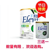 雅培菁智丹麦原装进口宝宝奶粉 欧盟认证有机幼儿奶粉3段900g包邮