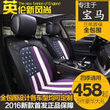 汽车坐套专用于宝马新5系525Li/2015/2016款四季全包围真皮座椅套