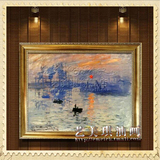 客厅卧室玄关有框装饰画手绘油画临摹莫奈世界名画《日出.印象》