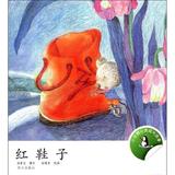 红鞋子 小企鹅心灵成长故事 汤素兰经典作品 童话故事 幼儿早教启蒙读物 正版畅销图书籍