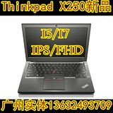 现货ThinkPad X250 M00/CTO I5-5200U 4G500G 背光键盘 无IPS港行