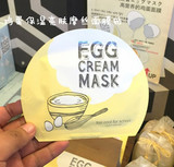 韩国代购 Too cool for school鸡蛋面膜贴保湿嫩滑超补水 现货