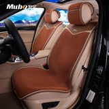 Mubo牧宝汽车坐垫四季座垫适用于大众迈腾帕萨特别克君威丰田RAV4