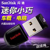 SanDisk闪迪u盘32gu盘高速CZ33酷豆创意金属迷你车载小u盘优盘32g