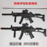 可拆卸1:1仿真儿童电动玩具道具枪MP5冲锋枪 声光红外线 不可发射