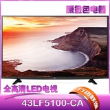 LG 43LF5100-CA【全新正品、顺丰快递】43英寸全高清LED液晶电视