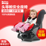 现货包邮! 原装英国Britax头等舱百代适儿童汽车安全座椅