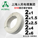 人民电缆家装用铜芯硬护套线BVVB2芯*1/1.5/2.5/4/6平方电线100米