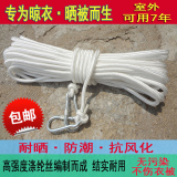晾衣绳晒被绳10米加粗户外居家旅行晾衣晒被子绳捆绑吊装绳