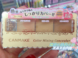日本代购CANMAKE 三色遮瑕膏 遮黑眼圈痘印疤 SPF50.PA++++调色盘