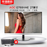 AOC I2769VHE 27英寸IPS屏 HDMI接口 高清电脑液晶显示器 分期购
