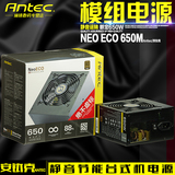 顺丰安钛克Neo ECO 650M电脑电源额定650W台式机铜牌模组主机电源