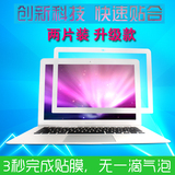 倍晶mac苹果笔记本屏幕膜保护贴膜macbook12 air11 pro13.3 15寸