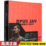正版 JAY周杰伦摩天轮魔天伦世界巡回演唱会专辑DVD+2CD+写真集