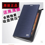 小米红米2手机壳HM2A保护套皮套原装4.7寸超薄新款翻盖式外套男女