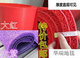 3A大红地毯紫地垫迎宾垫pvc塑料喷丝门垫防滑垫 加厚卷材裁剪定制