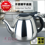 【天天特价】1.2L不锈钢专用电磁炉烧水壶泡茶壶连盖平底功夫茶壶