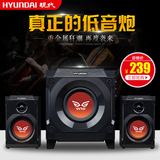 HYUNDAI/现代 HY-750多媒体音箱2.1低音炮 台式笔记本电脑音响