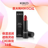 欧洲原装进口KIKO正品 持久保湿滋润 遮瑕灵动口红唇膏 12系