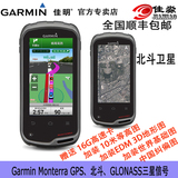 Garmin佳明 Monterra 安卓 GIS户外采集测绘 测面积 GPS 北斗导航
