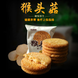乐阳路猴菇饼干苏打饼干1000g整箱 养胃猴姑饼干儿童零食包邮