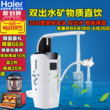 海尔净水器家用厨房自来水龙头直饮过滤器智能台式饮水机净水机器