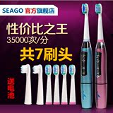 seago赛嘉SG-610 刷牙神器智能超声波电动牙刷 自动成人软毛7刷头